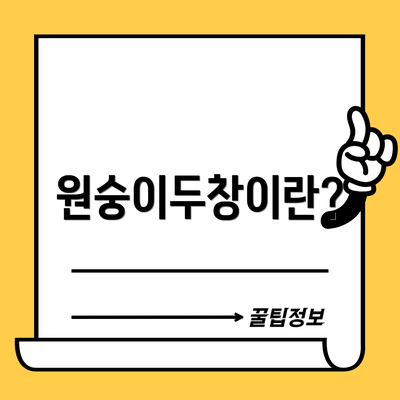 원숭이두창이란?