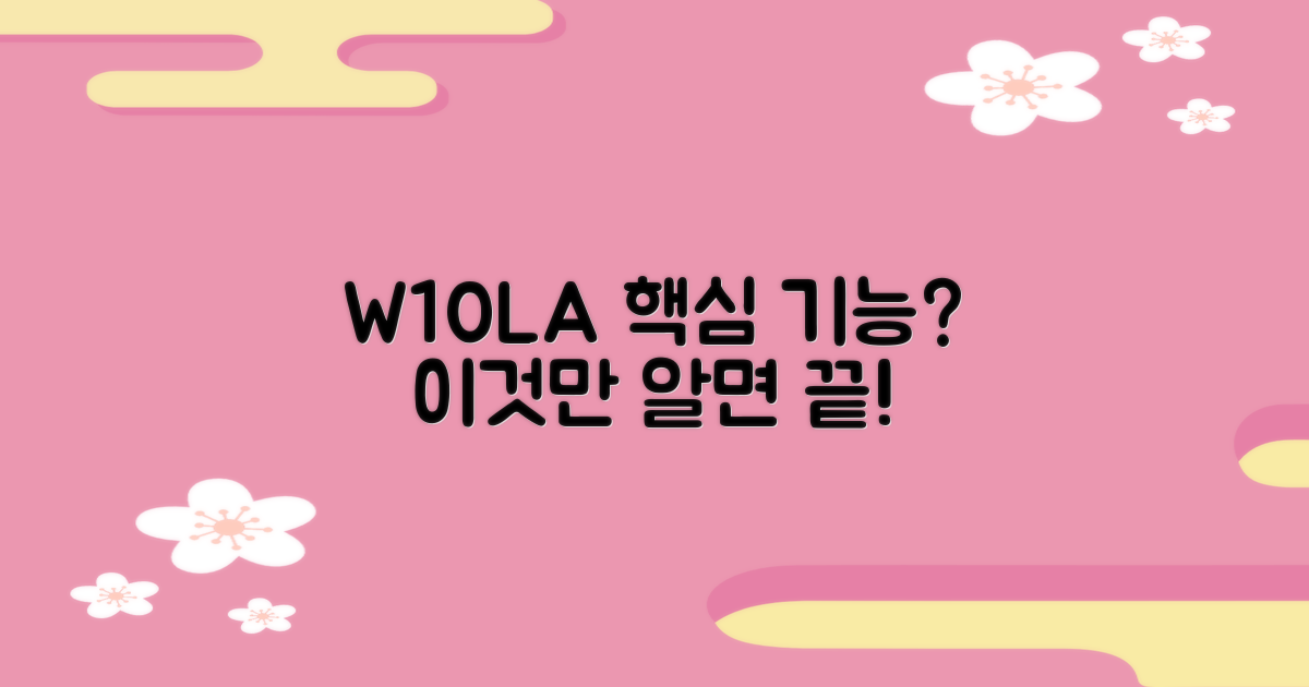 W10LA, 특별한 점은?