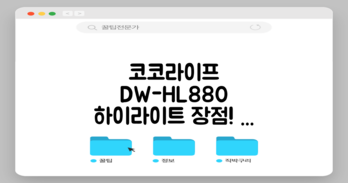 코코라이프 DW-HL880, 하이라이트 전기레인지 장점