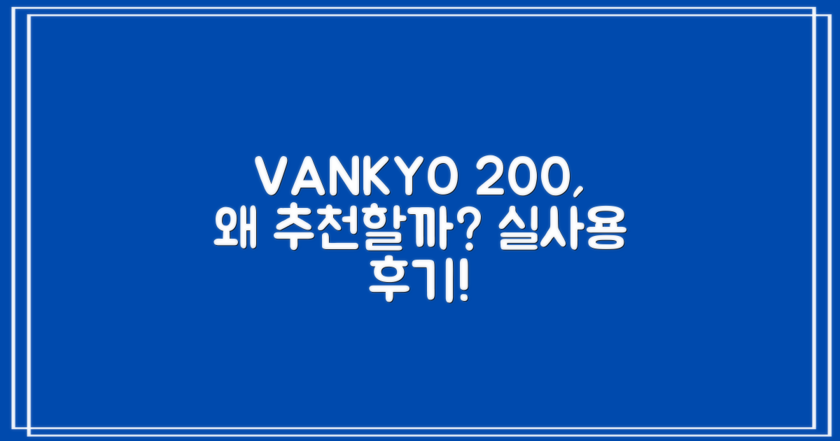 VANKYO Leisure 200, 왜 추천할까?