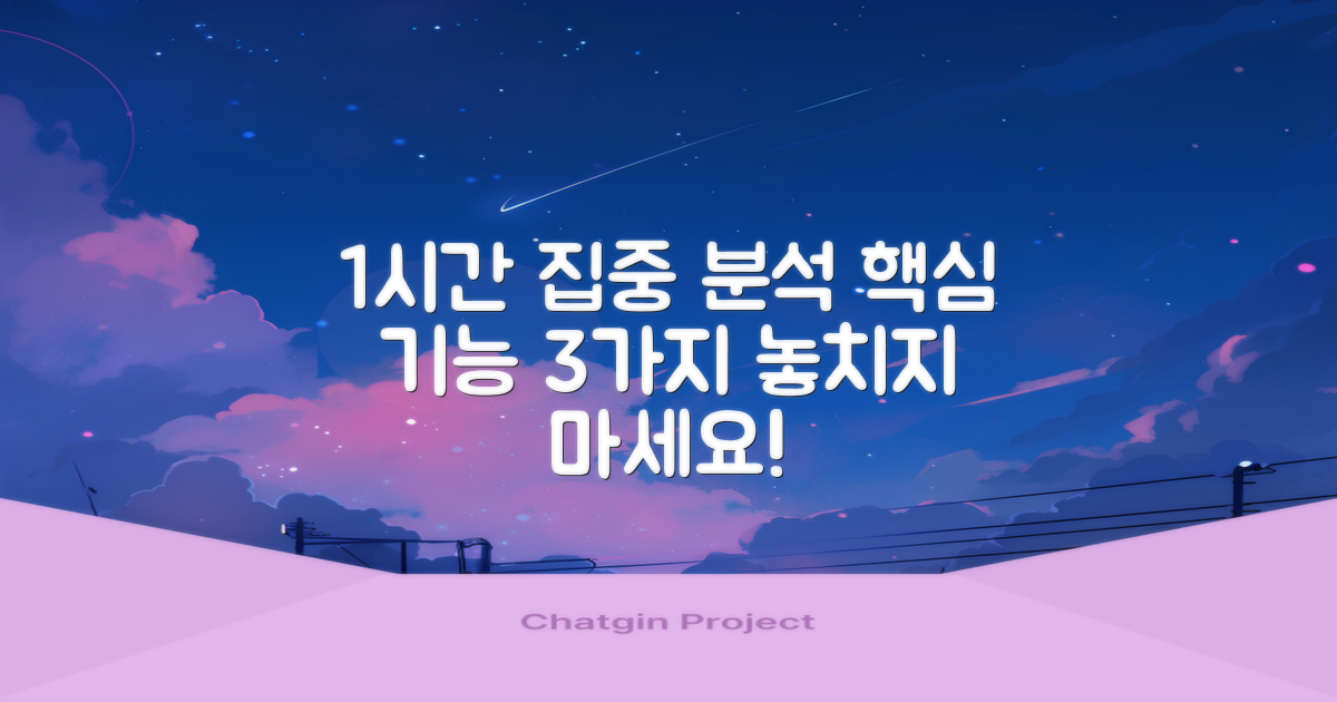 1시간 풀영상, 3가지 핵심 기능