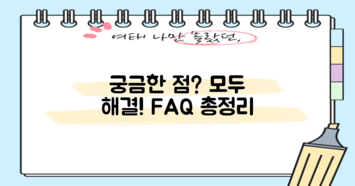자주 묻는 질문