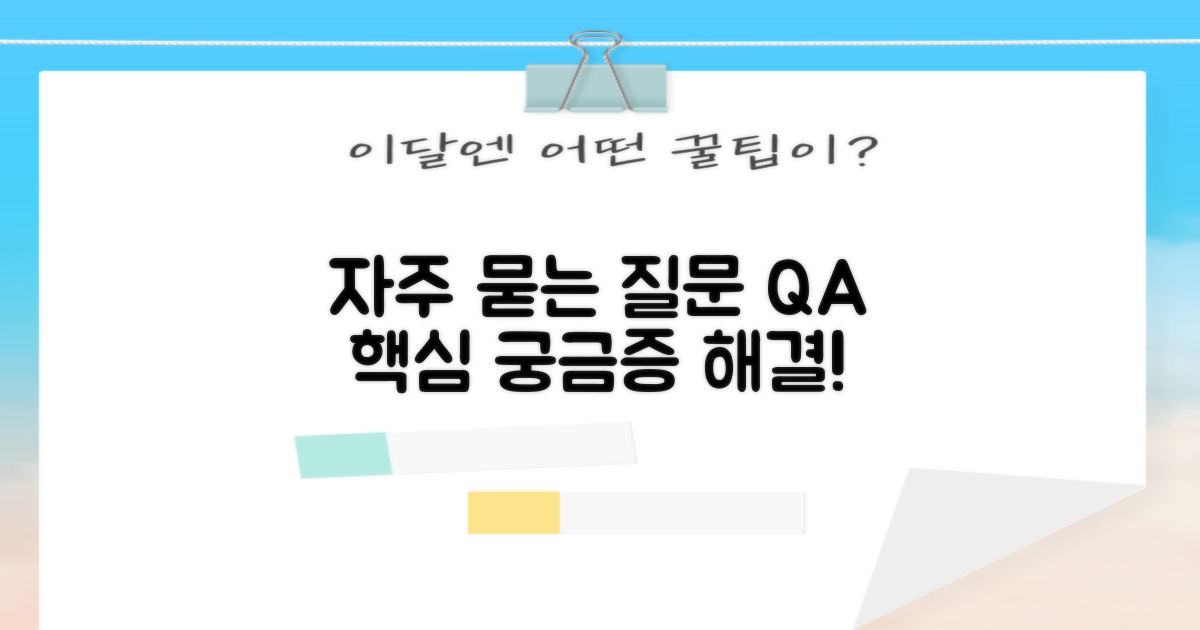 자주 묻는 질문
