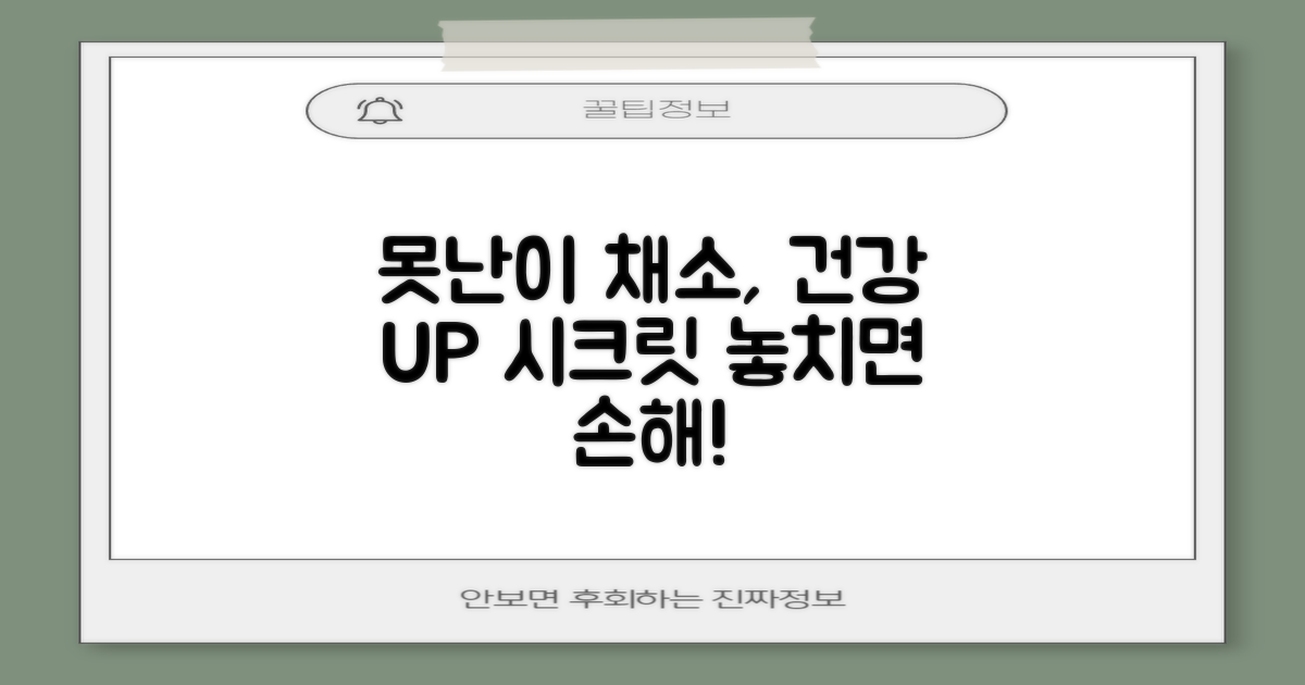 못난이 채소로 건강 UP
