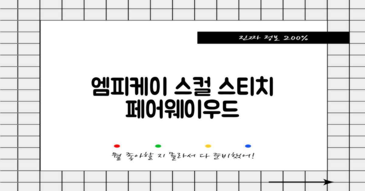 엠피케이 스컬 스티치 헤드커버 페어웨이우드, 블랙, 1개 추천 리뷰