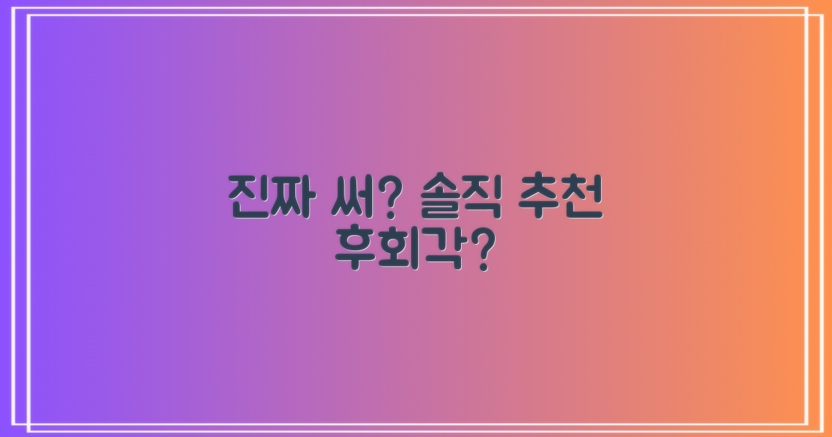 이 스트링, 정말 추천할까?