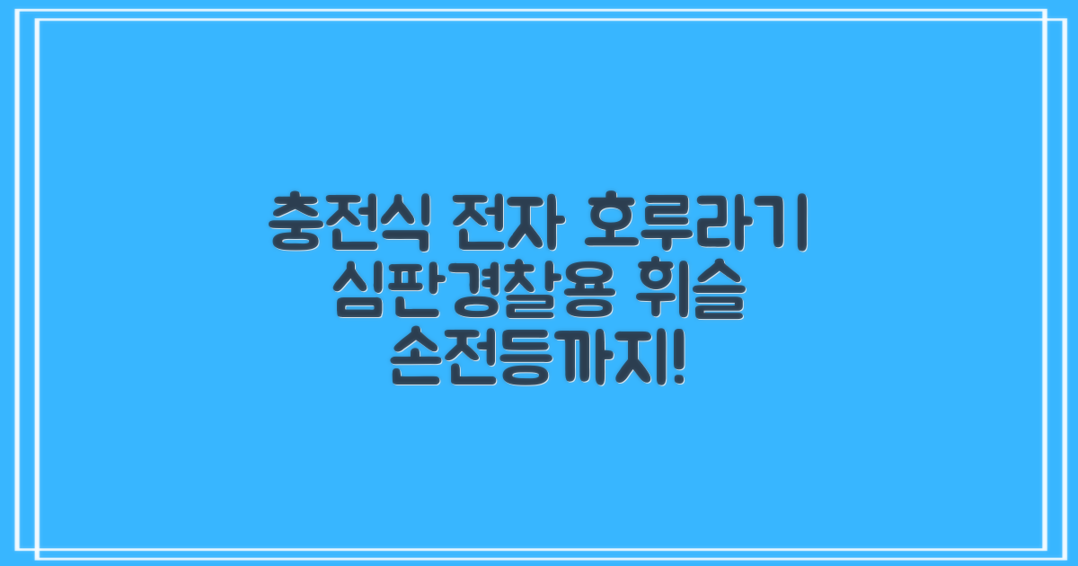 충전식 전자 호루라기 누르는 전자식 호각 목걸이 축구 심판 경찰 손 심판용 휘슬, 손전등형, 1개 추천 리뷰