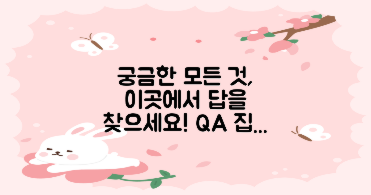 자주 묻는 질문