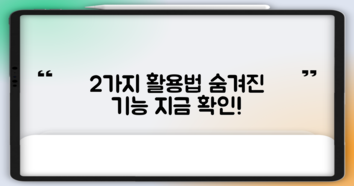 2가지 활용법 제시