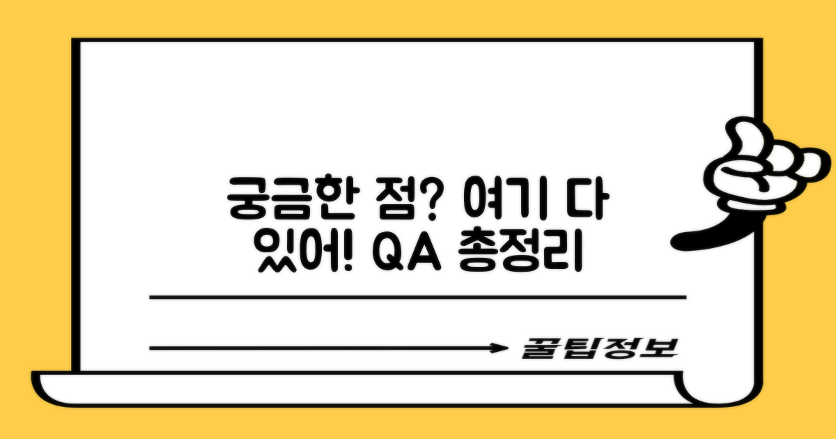 자주 묻는 질문