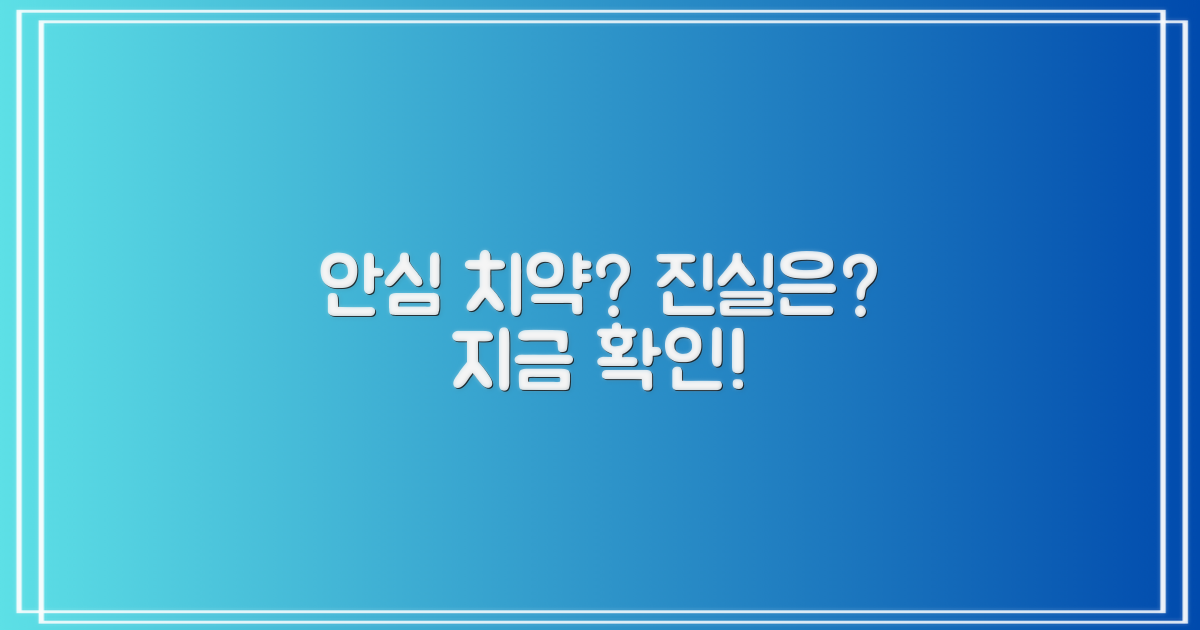 이 치약, 안심하고 써도 될까?