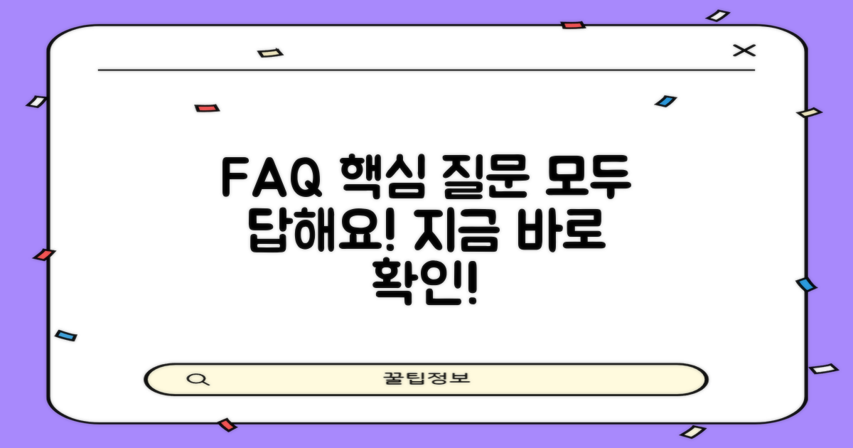 자주 묻는 질문