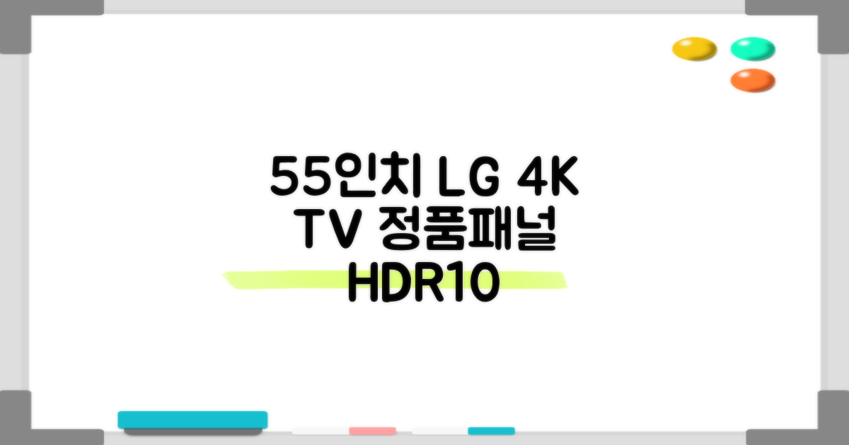 에어리브 LG IPS 정품패널 55인치 TV 4K LED UHD HDR10, AE550UHD, 고객직접설치, 스탠드형, 138cm(55인치) 추천 리뷰