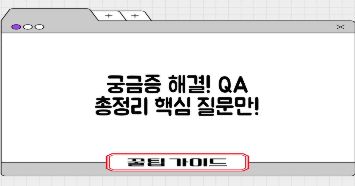자주 묻는 질문
