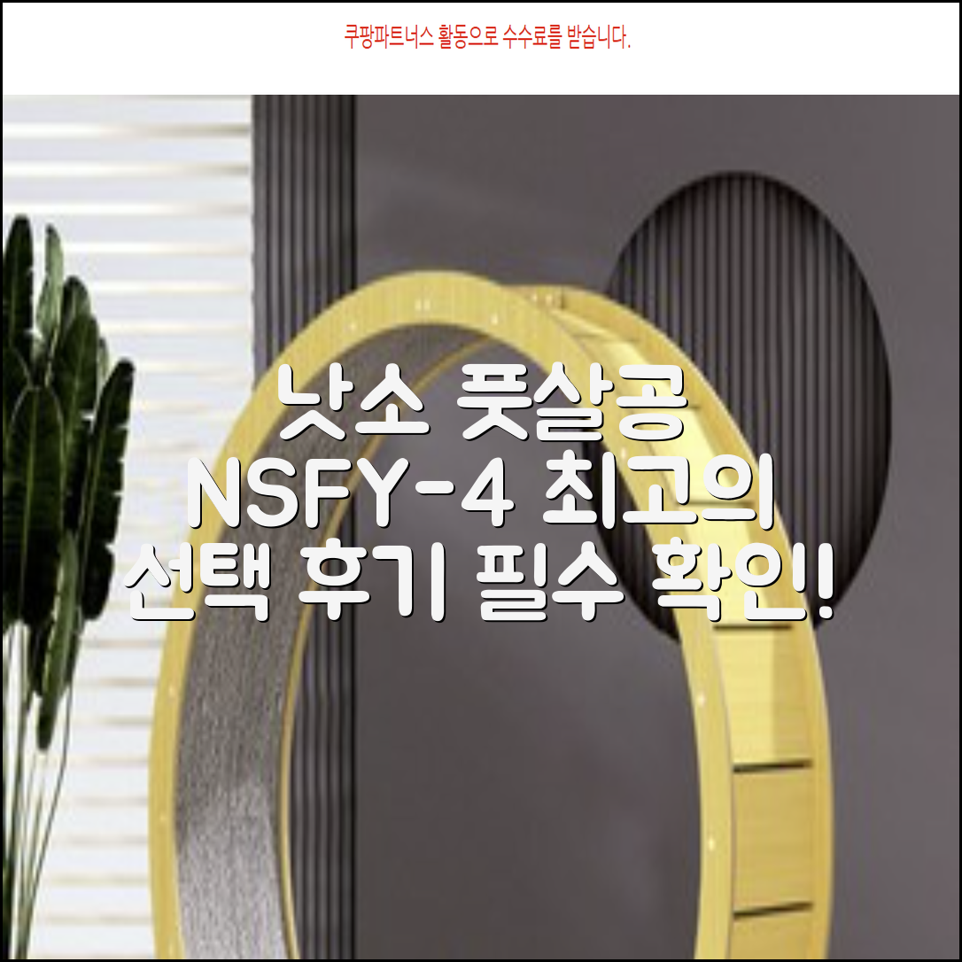 낫소 투지 풋살 Y 공 NSFY-4, 1개 추천 리뷰