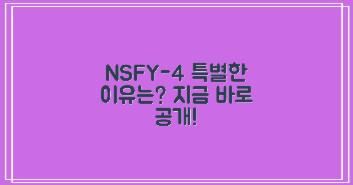 NSFY-4, 무엇이 특별한가