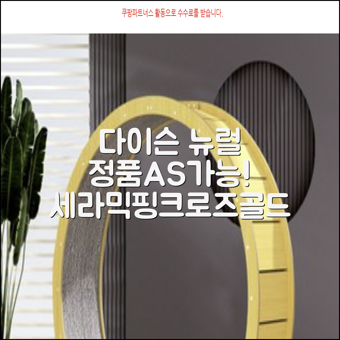 [국내정품/AS가능] 다이슨 슈퍼소닉 뉴럴 헤어드라이어 (세라믹핑크/로즈골드) 케이스 포함 + 보관백 구성 HV 추천 리뷰