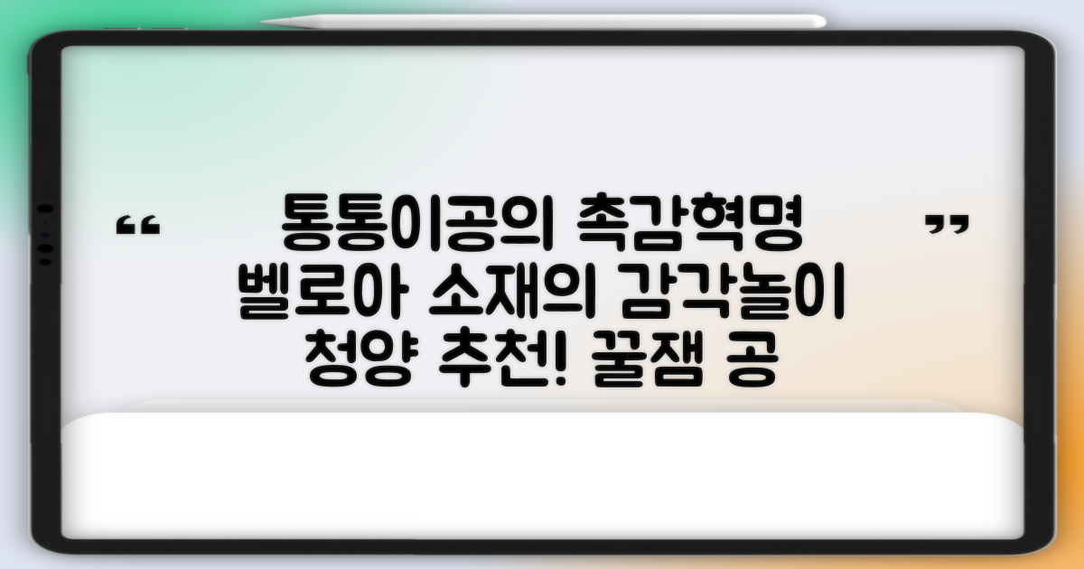 청양 통통이공/ 소리나는 촉감자극공 벨로아 소재, 통통이공-대, 1개 추천 리뷰