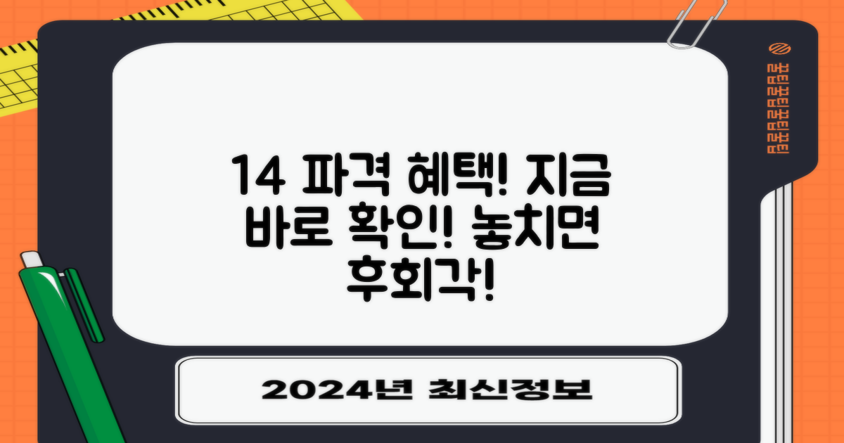 1+4 이벤트, 놓치면 후회할까?