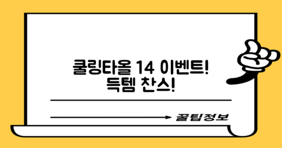 [쿠팡입점 1+4 이벤트] 아이스 쿨링 스포츠타올 건식 급냉 타올, 5세트, 스카이블루 추천 리뷰