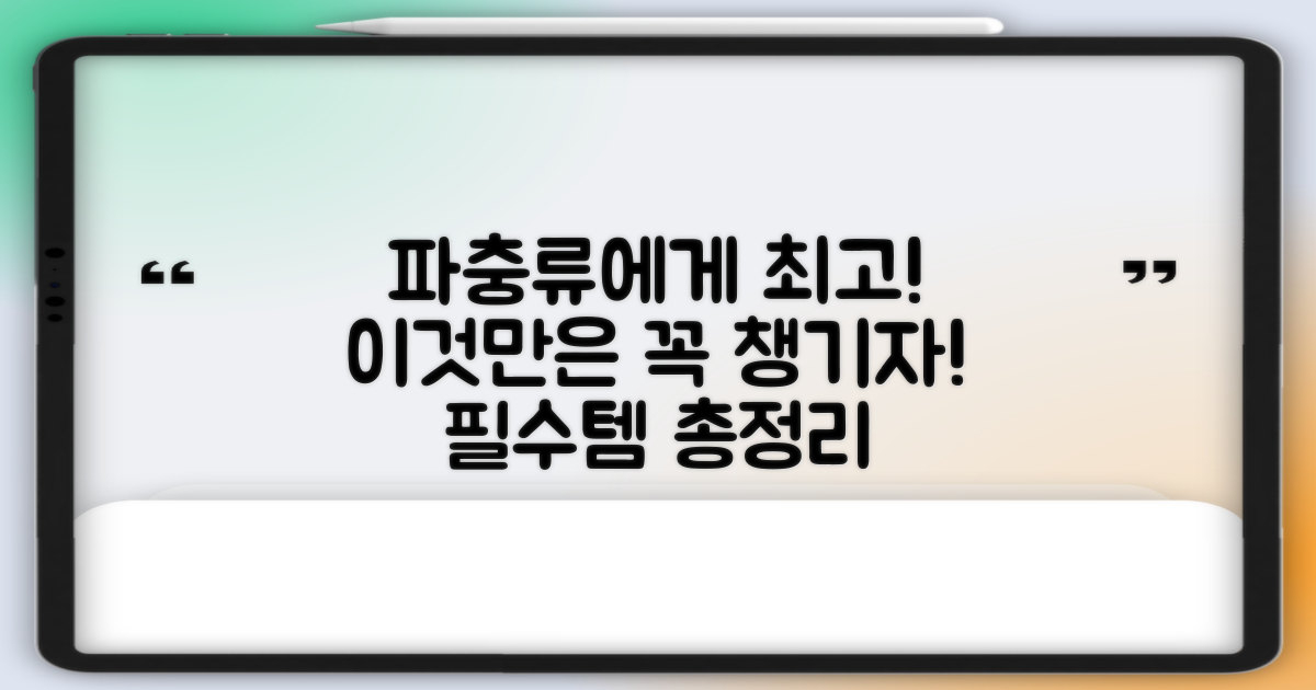 당신의 파충류에게 최적을!