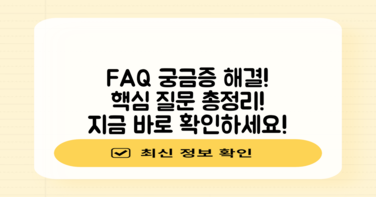 자주 묻는 질문