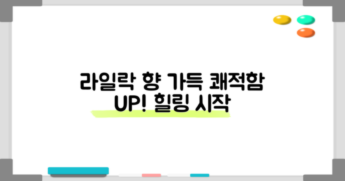 라일락 향으로 쾌적함을 더하세요