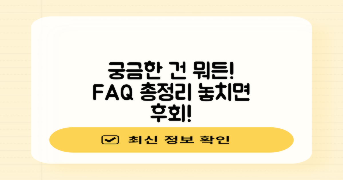 자주 묻는 질문
