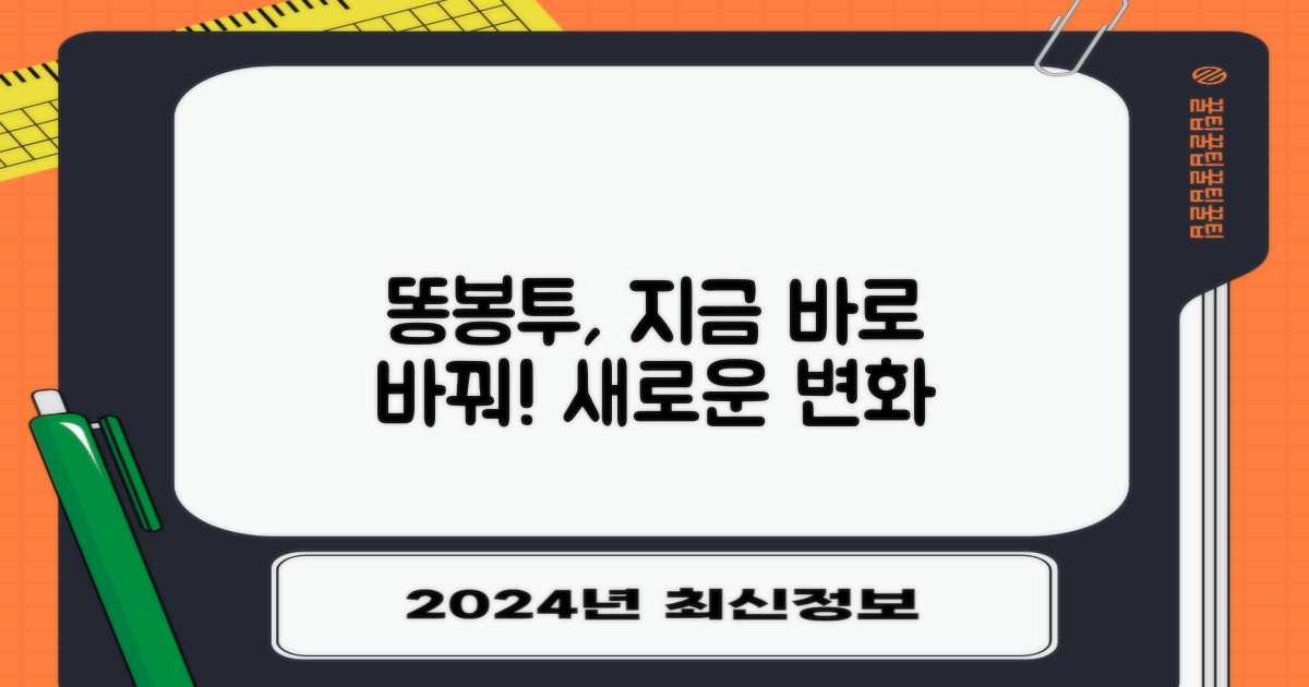 지금 똥봉투를 바꿔보세요