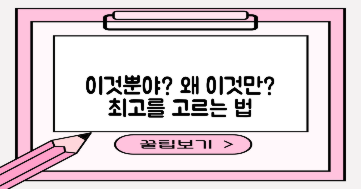 왜 이 제품인가?