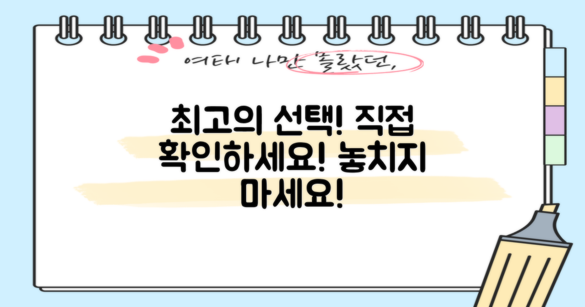 최고의 선택을 직접 확인하세요!